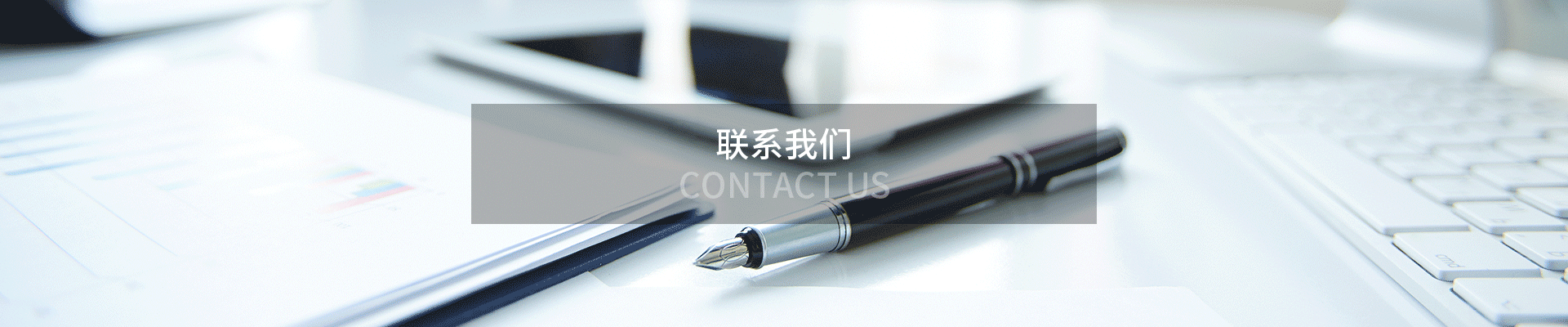 聯系方式-杰欣園藝-花箱優(yōu)質制造商 - 聯系方式